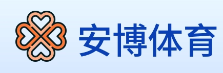 安博体育 logo